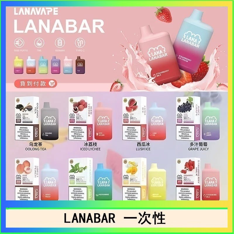 LANA BAR LANA BAR可充电一次性電子煙霧化5000口(3.0%)